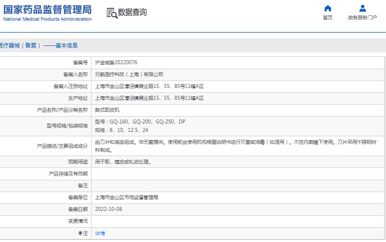 微信截图_20241218134440.png