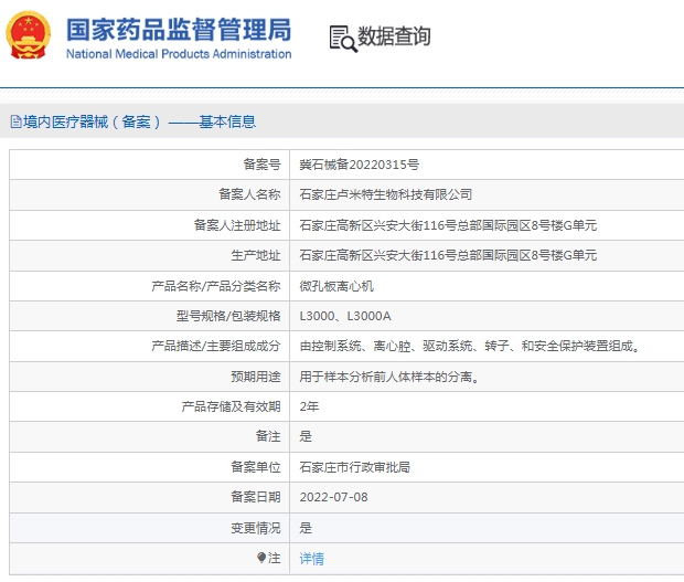 微信截图_20241218135935.png
