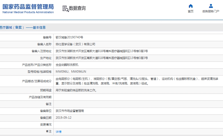 微信截图_20241218140722.png