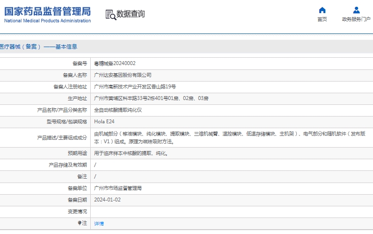 微信截图_20241218141506.png