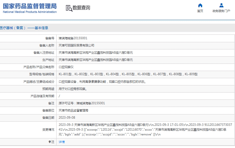 微信截图_20241218142256.png