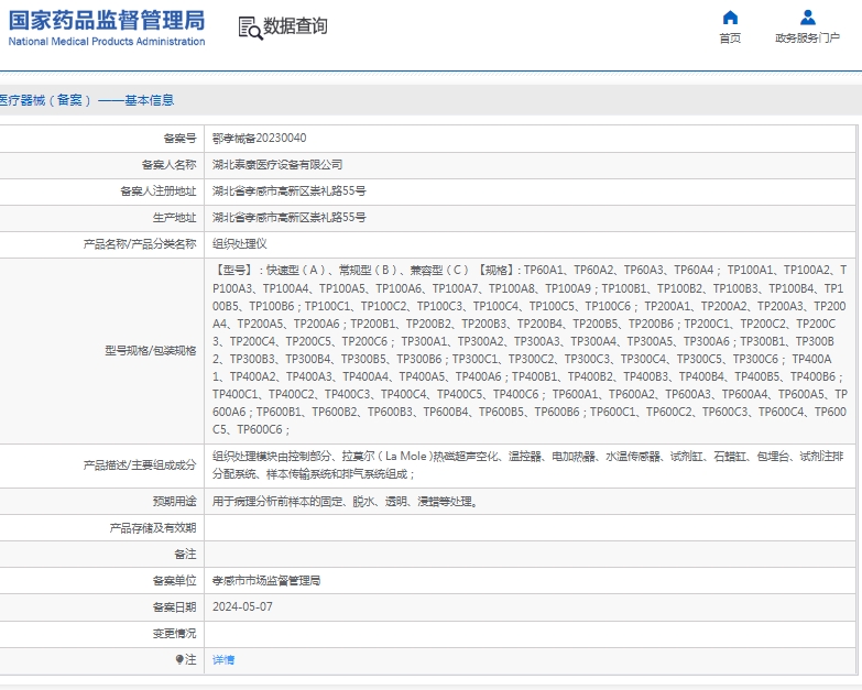 微信截图_20241218143211.png