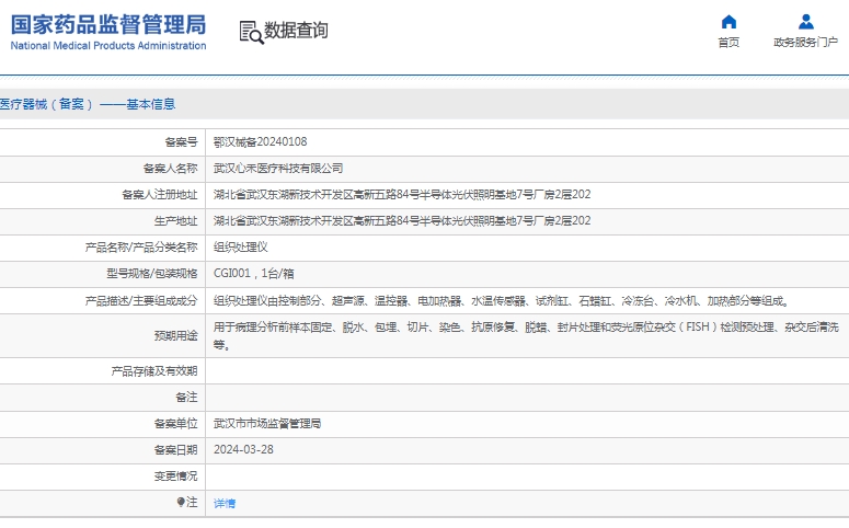 微信截图_20241218143228.png