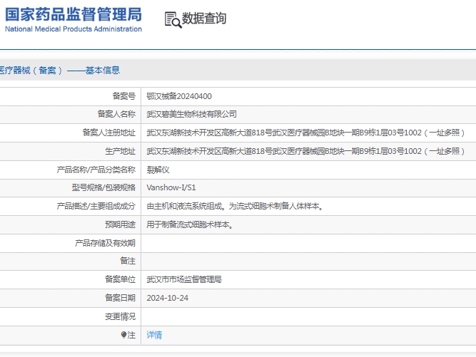 微信截图_20241218145234.png