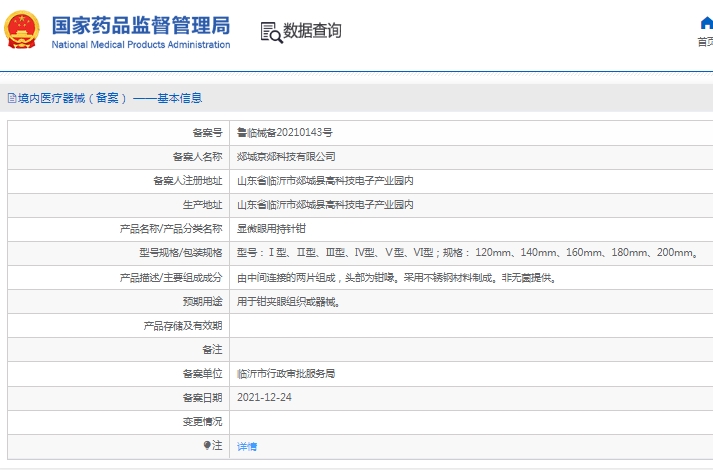 微信截图_20241219131320.png