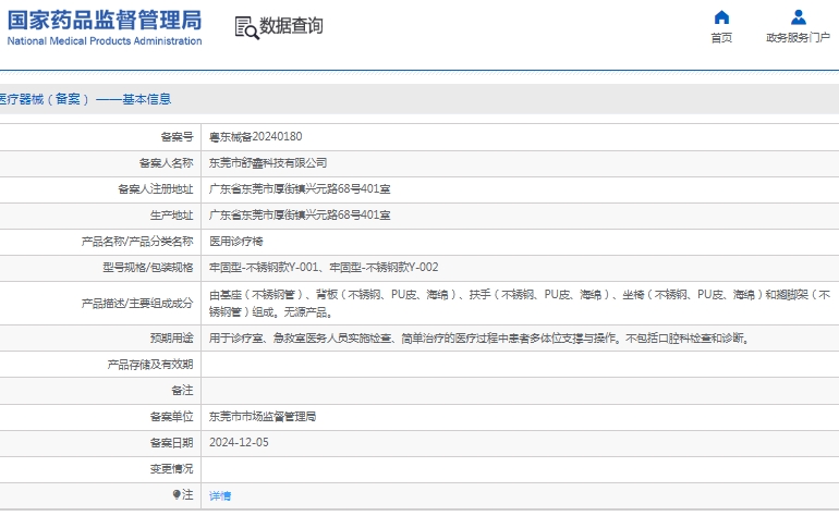 微信截图_20241219132939.png