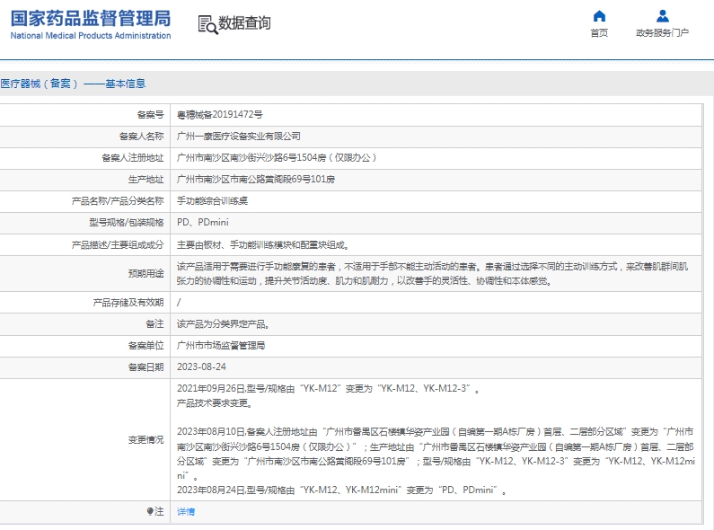 微信截图_20241219133655.png