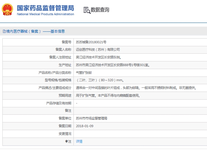 微信截图_20241219135709.png