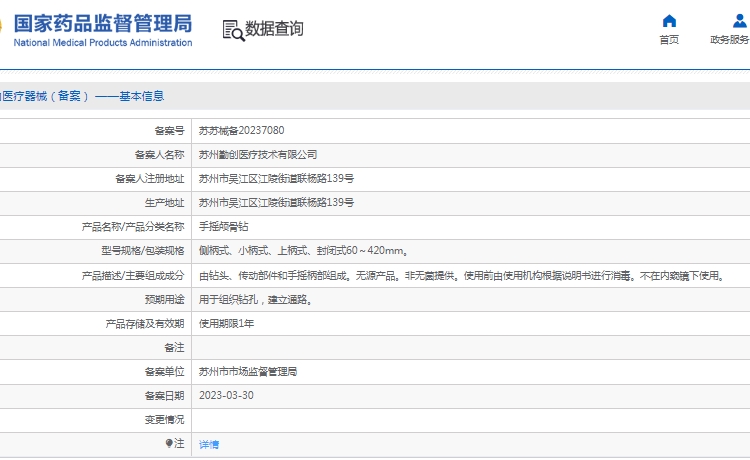 微信截图_20241219145144.png
