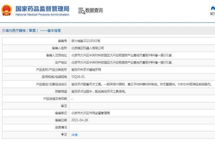 微信截图_20241219150343.png