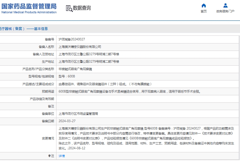 微信截图_20241220134756.png