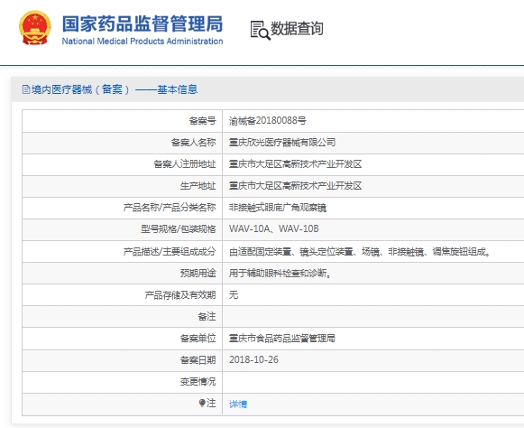 微信截图_20241220134802.png