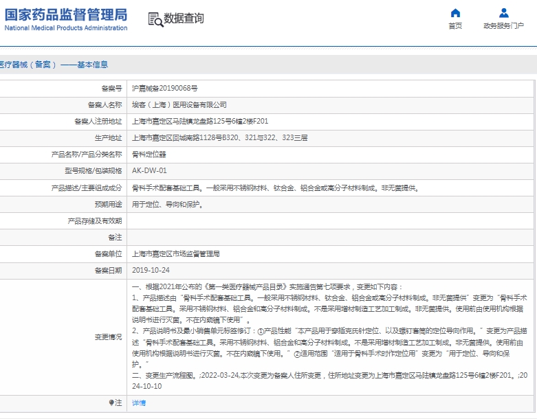 微信截图_20241220135623.png
