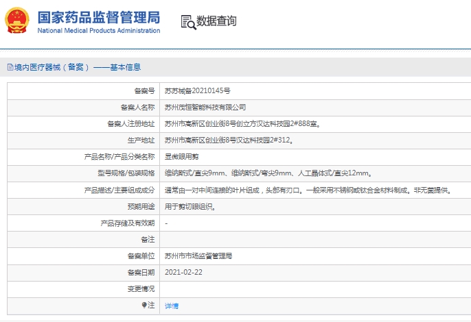 微信截图_20241220141614.png
