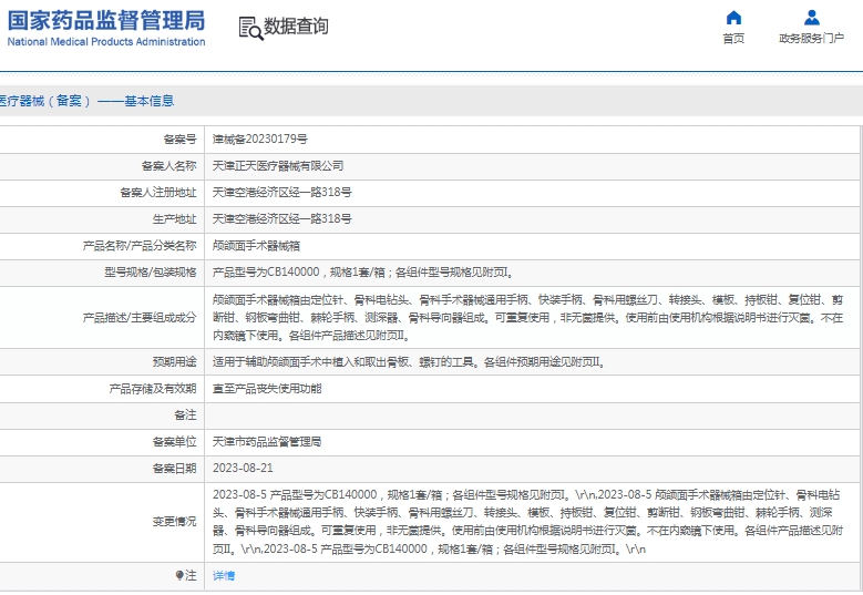 微信截图_20241220144505.png
