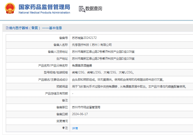微信截图_20241220144909.png