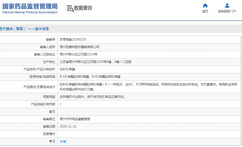 微信截图_20241220145651.png