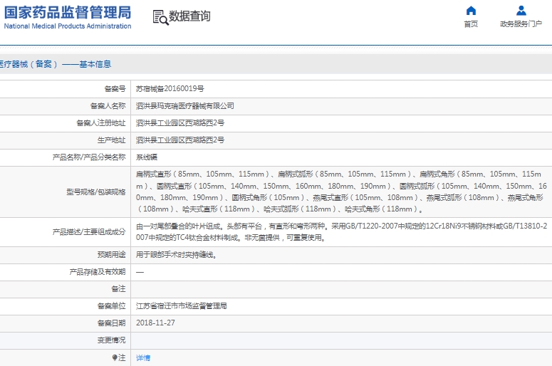 微信截图_20241220151911.png
