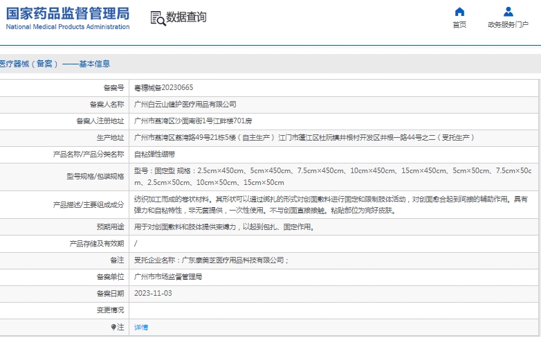 微信截图_20241220152557.png