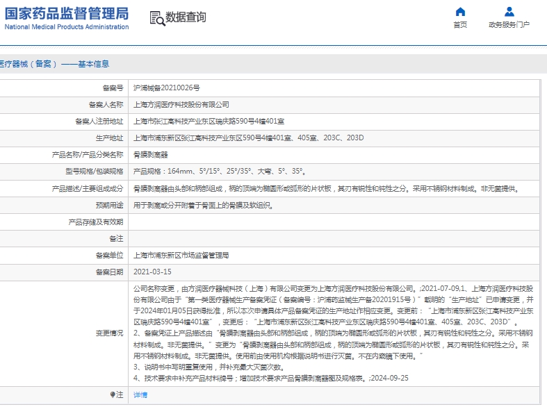 微信截图_20241223113933.png