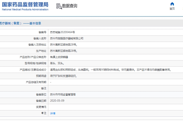 微信截图_20241223131006.png