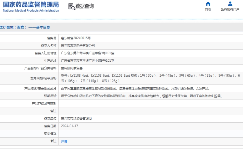 微信截图_20241223131414.png