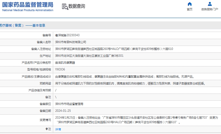 微信截图_20241223131422.png