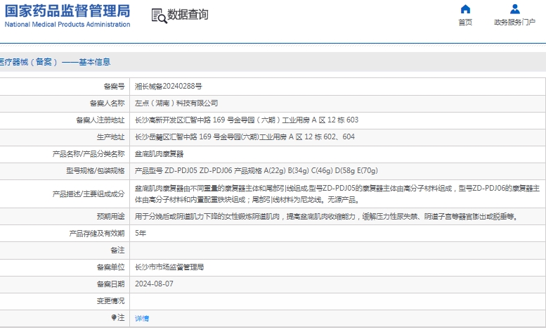 微信截图_20241223131428.png