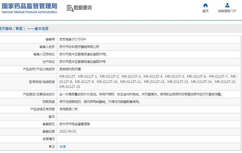 微信截图_20241223135137.png