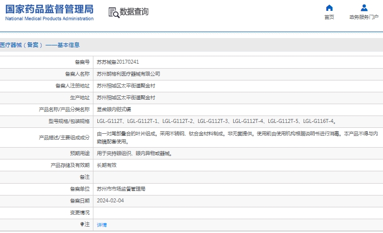 微信截图_20241223135153.png