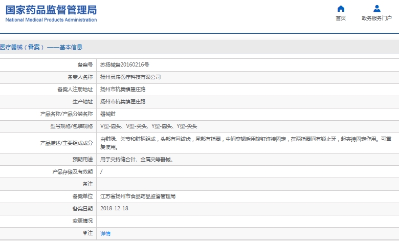 微信截图_20241223142002.png