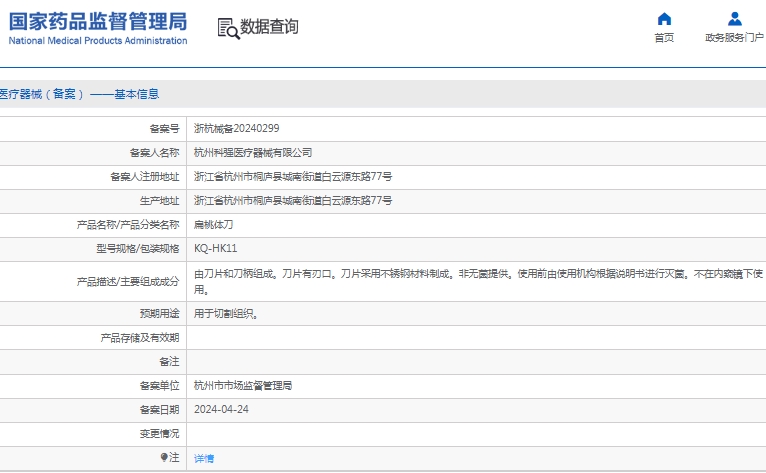 微信截图_20241223143636.png
