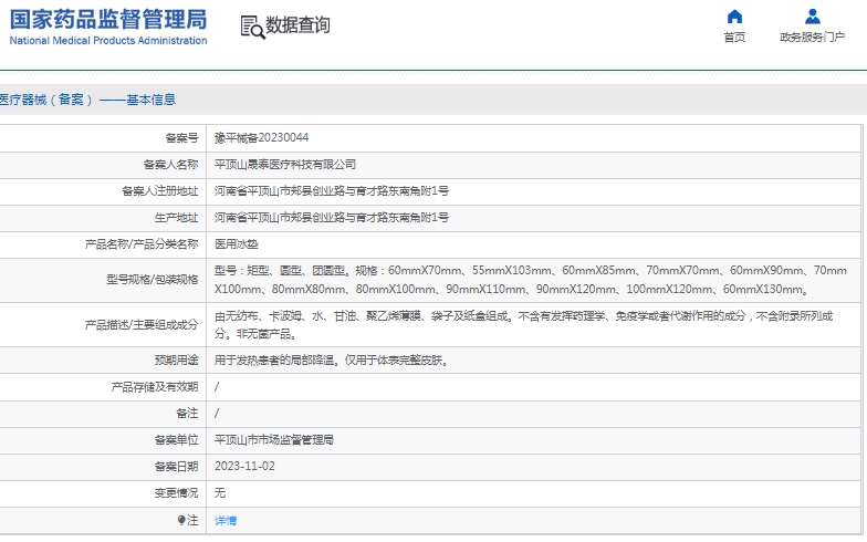 微信截图_20241223145044.png