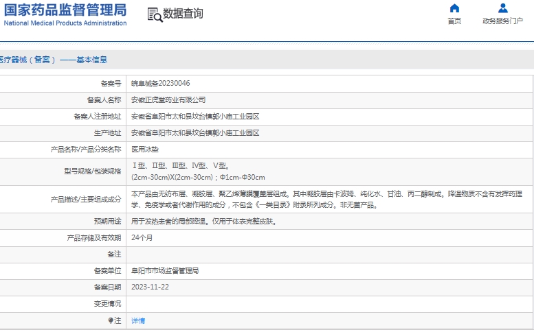 微信截图_20241223145053.png