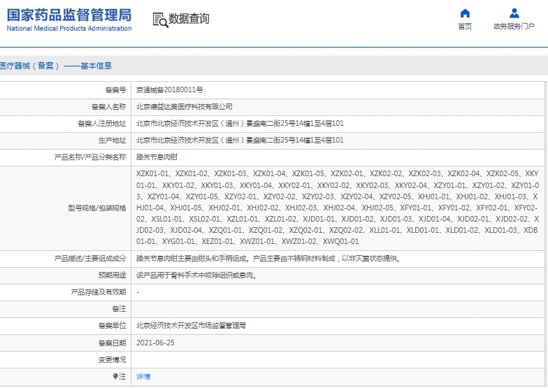 微信截图_20241224115252.png