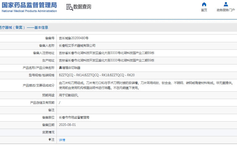 微信截图_20241224131543.png