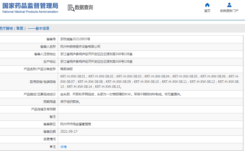微信截图_20241224140523.png