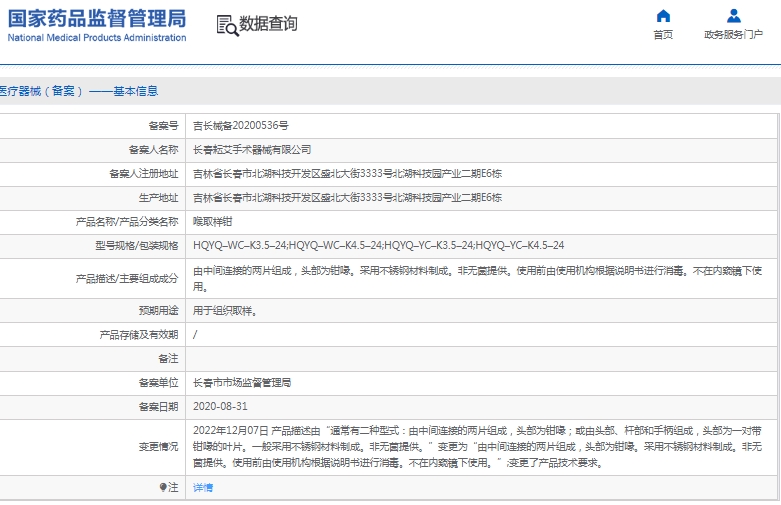 微信截图_20241224140529.png