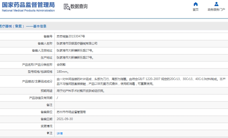 微信截图_20241224144242.png
