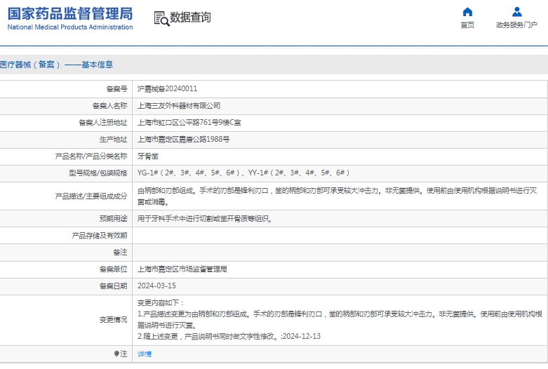 微信截图_20241224145400.png