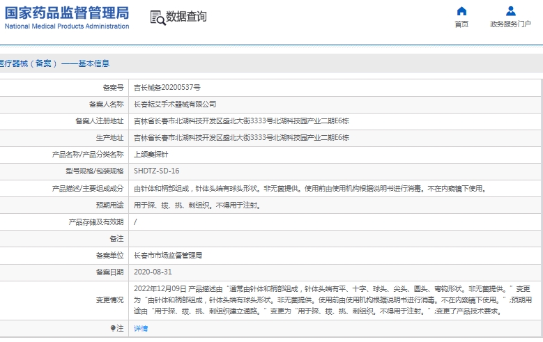 微信截图_20241224150115.png