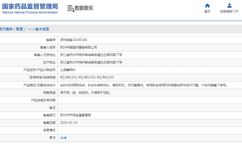 微信截图_20241224150122.png