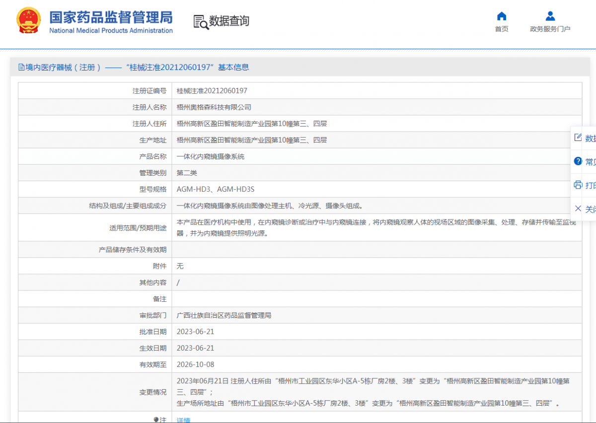 注册证.png