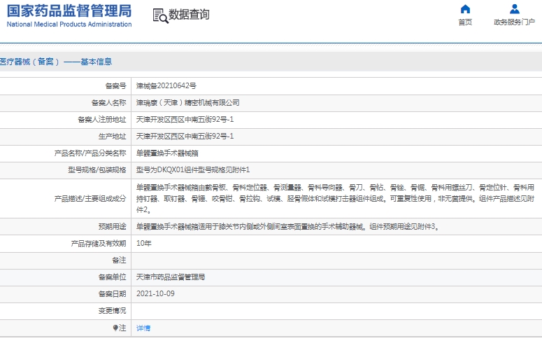 微信截图_20241225113802.png
