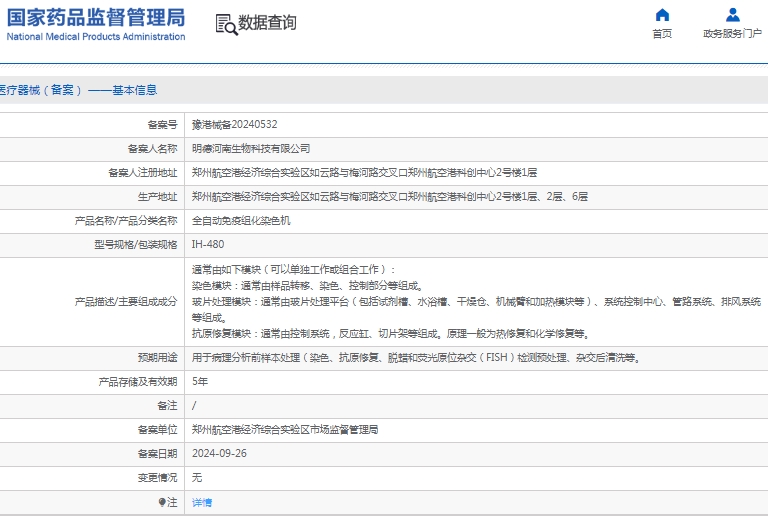 微信截图_20241225132323.png