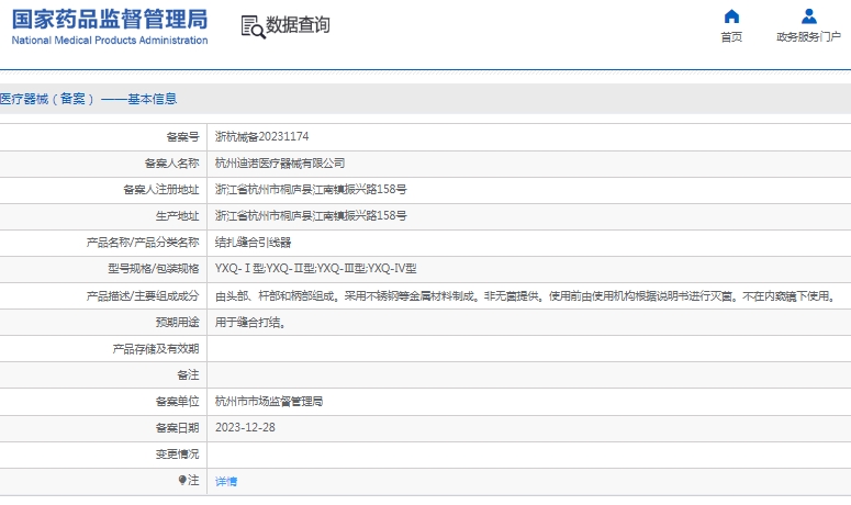 微信截图_20241225142001.png