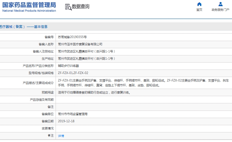 微信截图_20241225142559.png