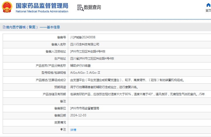 微信截图_20241225142607.png