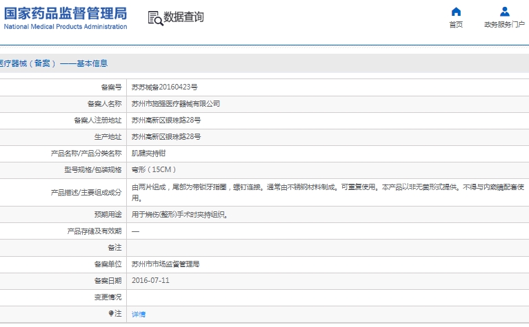 微信截图_20241225143633.png