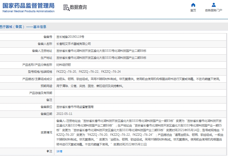 微信截图_20241226112737.png
